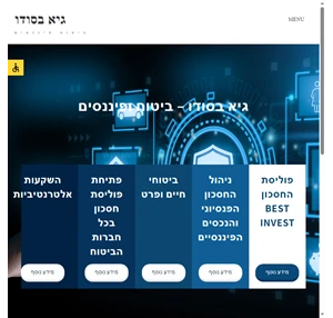 גיא בסודו ביטוח פיננסים