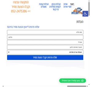 ספידת הובלות חברה להובלת דירה עם ספיד הובלות עוברים בקלות