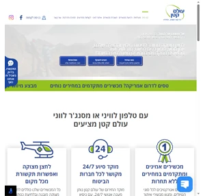 טלפון לוויני או מכשיר איתור לוויני - השכרה ומכירה שירות ומחירים חסרי תקדים - עולם קטן