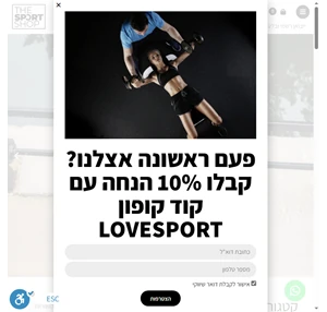 The Sport Shop חנות ספורט אונליין