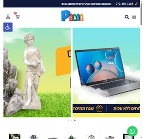 Psale אתר הקניות של ישראל