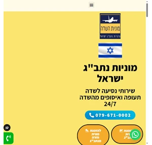 מונית בקליק מוניות נתב"ג ישראל מוניות נתב"ג ישראל