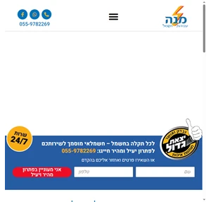 חשמלאי במרכז - 24 שעות יצא צדיק אמין עבודות חשמל מקצועיות במחיר נוח כנסו