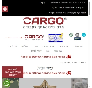 CARGO ניו ג