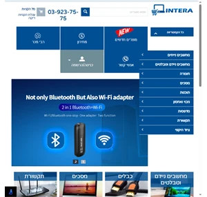 Intera.co.il - PC Parts Store