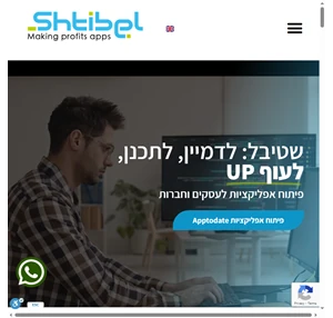 שטיבל חברה לפיתוח אפליקציות מדהימות ליזמים וחברות - שטיבל קום