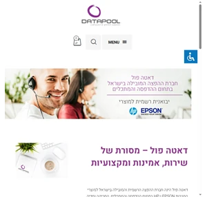 דאטה פול - חברת ההפצה המובילה בישראל