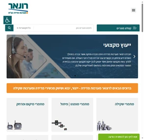 מכשירי מדידה מתמרים דינמומטר משקלים רונאר מערכות מדידה