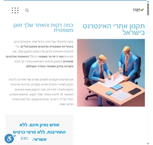 בית - takanon.co.il