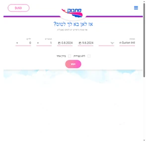 טיסות זולות לחו ל במחיר מפתיע סחבוק