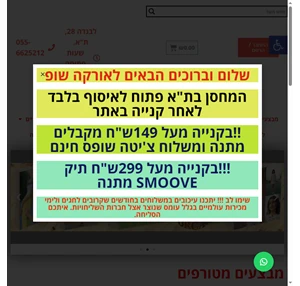 בית - אורקה שופ ציוד לבית ולמשרד