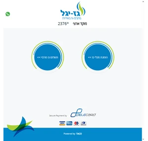 מחברות הגז המובילות בישראל גז יגל חימום חברה להפצה ושווק גז