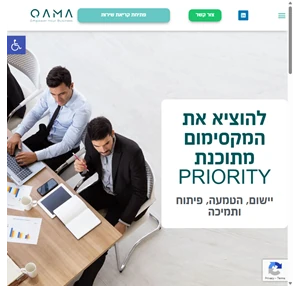 פריוריטי QAMA פתרונות פריוריטי פיתוח הטמעה ויישום