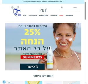  ליין מוצרי הטיפוח הראשון לנשים אקטיביות