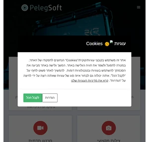 pelegSoft - הקמה וניהול תוכן באינטרנט
