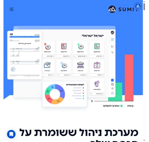 תוכנות לניהול עסק - כל הצרכים של הארגון במקום אחד - OfficeGuy