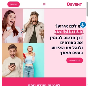 DOCTOR EVENT לנהל אירוע באפס מאמץ