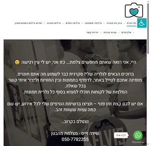 שירה וייס