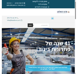 סריגי ירושלים ייצור ושיווק בגדי עבודה מדים והנעלה