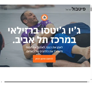 פיטבול - ג