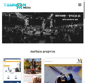 Tamnoon Media תמנון מדיה פרסום בדיגיטל