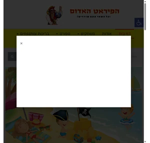 דף בית - הפיראט האדום ראשון לציון - נס ציונה