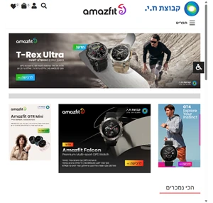 amazfit - שעון חכם שהוא שילוב של ספורט ואלגנטיות