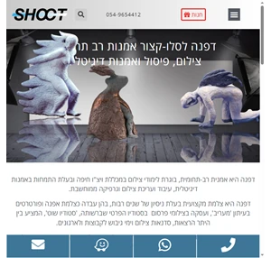 סטודיו שוט סטודיו שוט מציע מגוון פעילויות - דפנה קצור לסלו