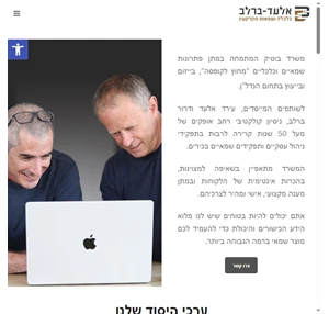 כלכלה ושמאות מקרקעין - אלעד-ברלב