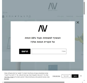 אביטל קרנר רוטנברג ישראל AV Design Studio בית