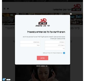 פיוז סטריאו החנות המובילה בישראל בתחום האודיו והקולנוע הביתי