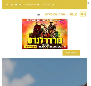 KLZ אתר מאמרים