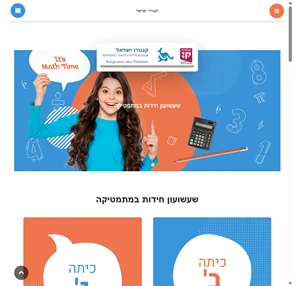 קנגורו ישראל