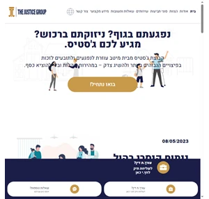 קבוצת ג