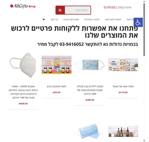 4me.allgifts.co.il - מוצרים עד הבית