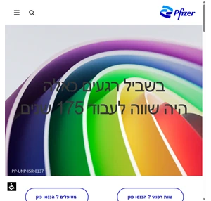 פייזר ישראל