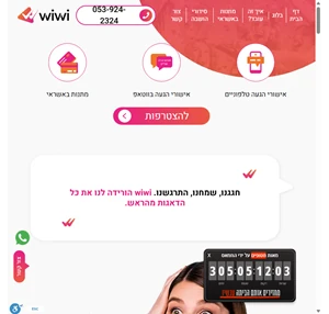 אישורי הגעה הזמנות דיגיטליות וידוא הגעה - WiWi - מובילים באישורים 