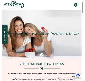 wellway-your own path to wellness