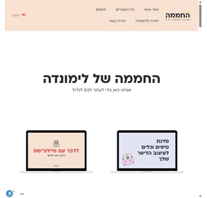 החממה מבית סטודיו לימונדה