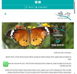 בית - גנית אליעד