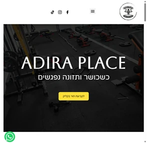 adira-place.co.il