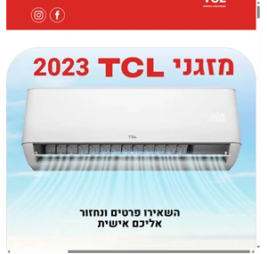 TCL