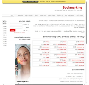 Bookmarking