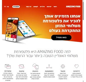 FoodBox The most amazing food ordering platform