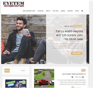 eyetem - אייטם - מעניין מה שקורה פה