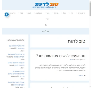 טוב לדעת