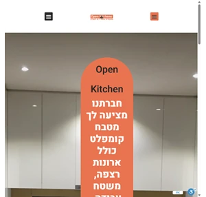 Open Kitchen 