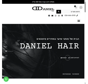 DANIEL Products