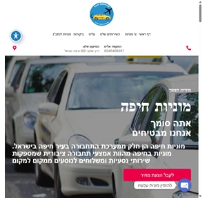 מוניות חיפה והסביבה 24 7 Taxi Haifa Zafon 0545498697