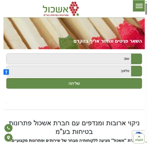 ניקוי ארובות ומנדפים לשמירה על בטיחותכם אשכול פתרונות בטיחות